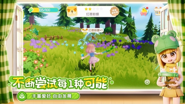 心动小镇(4)
