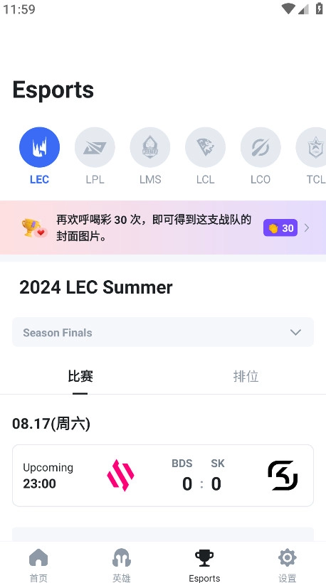 英雄联盟OPGG官网版图1