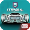 狂飙飞车9中文版
