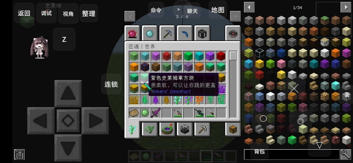 我的世界天堂模组版手机版图1