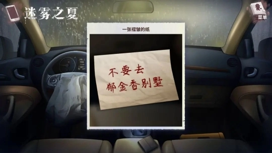 迷雾之夏最新版