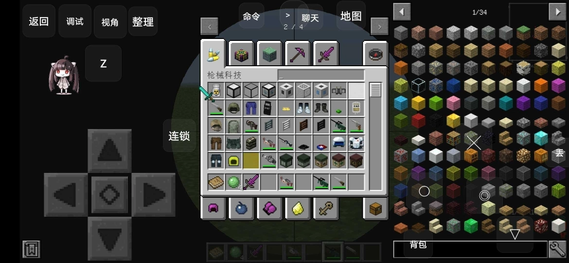 我的世界天堂模组版手机版图3
