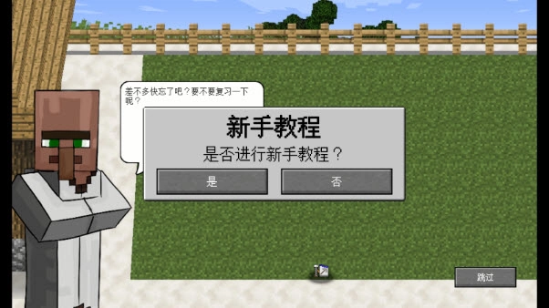 MC大战僵尸2重制版图2