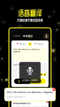 零克查词app图1