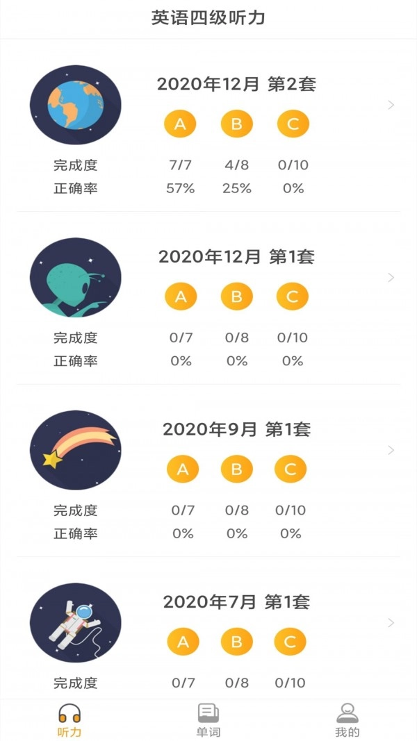cet4听力(1)