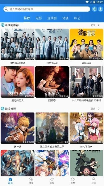 图图影视App(2)