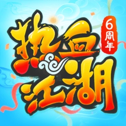 热血江湖sf手机版