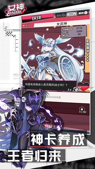 女神特战队游戏图2
