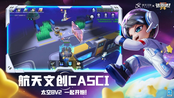 逃跑吧少年小米版(4)