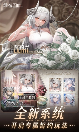 绯色回响国际服(2)