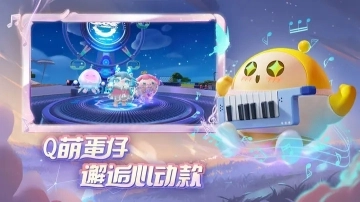 蛋仔派对oppo渠道服(4)