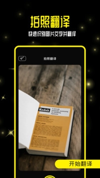 零克查词app图3