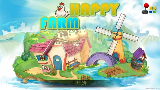 开心庄园安卓版图3