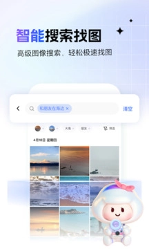 一刻相册免费版图3