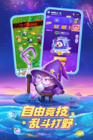 球球英雄官网版图1