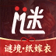 纸嫁衣双人版手游