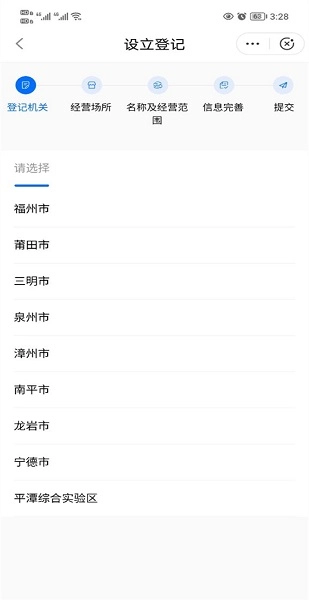 闽政通(2)