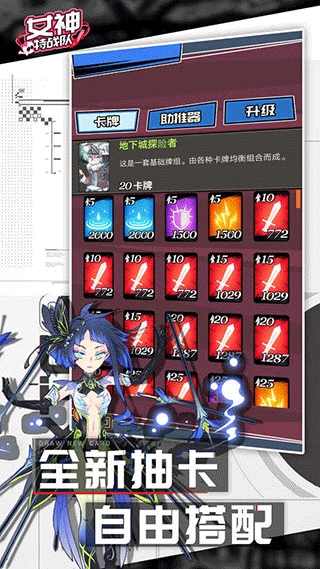 女神特战队游戏图3