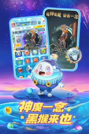 球球英雄官网版图2