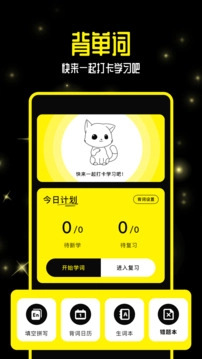 零克查词app图4