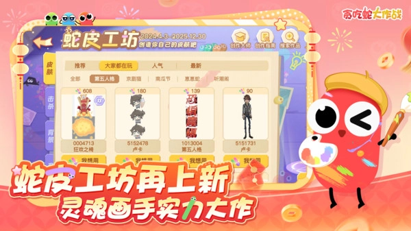 贪吃蛇大作战无敌版(4)