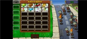 植物娘大战僵尸手机版图3
