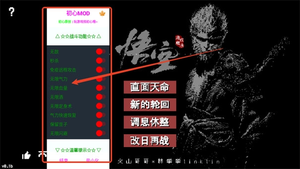 黑神话像素版图3
