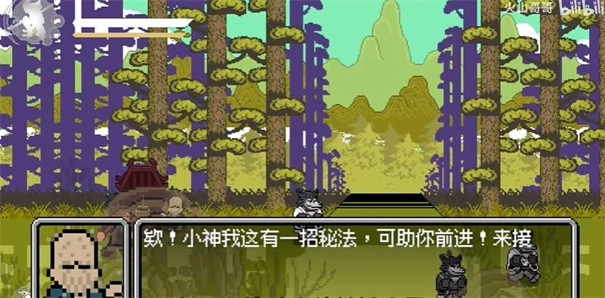 黑神话像素版图2