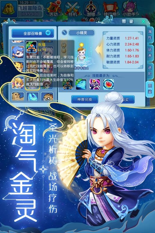 水浒q传怀旧服(3)