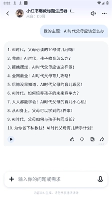 智谱清言(3)