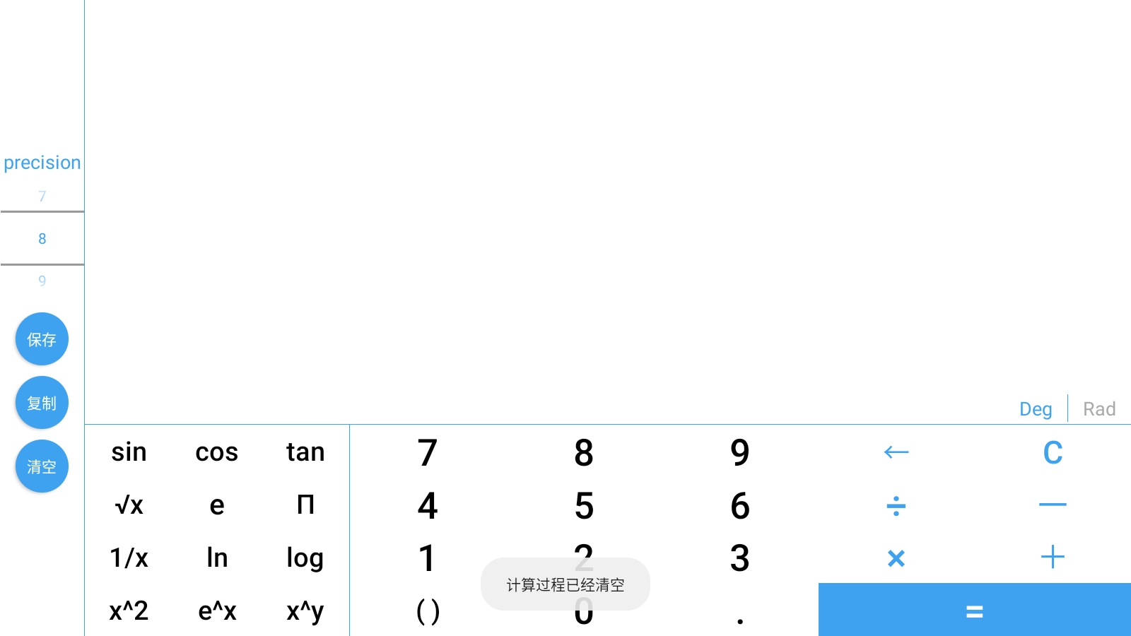快猴个税计算器app最新版(2)
