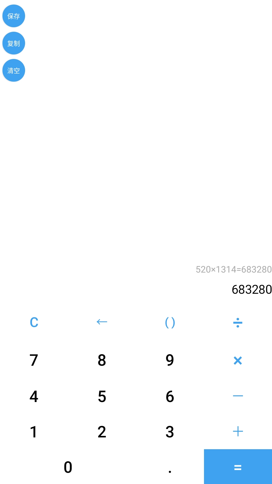 快猴个税计算器app最新版(3)