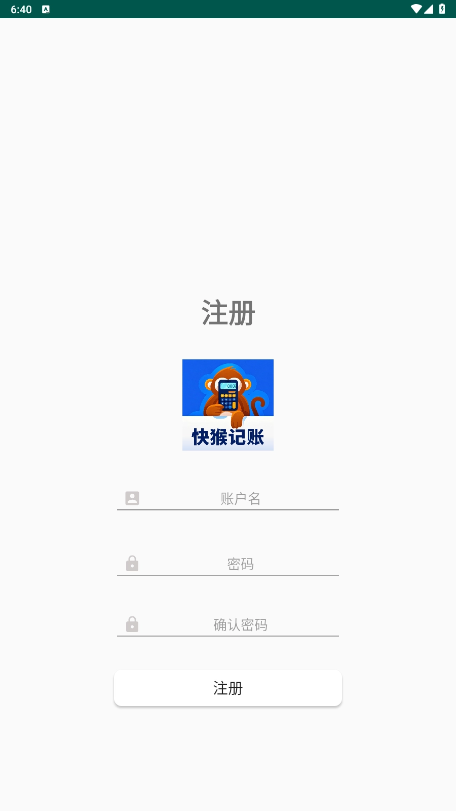 快猴记账app正式版(3)