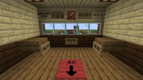 我的世界大战僵尸2重制版图3