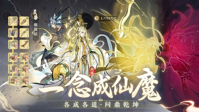 一念逍遥无限资源版(1)