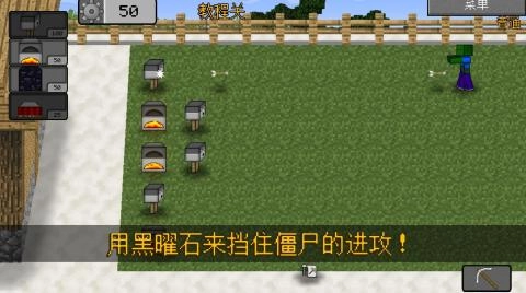 我的世界大战僵尸2重制版图2
