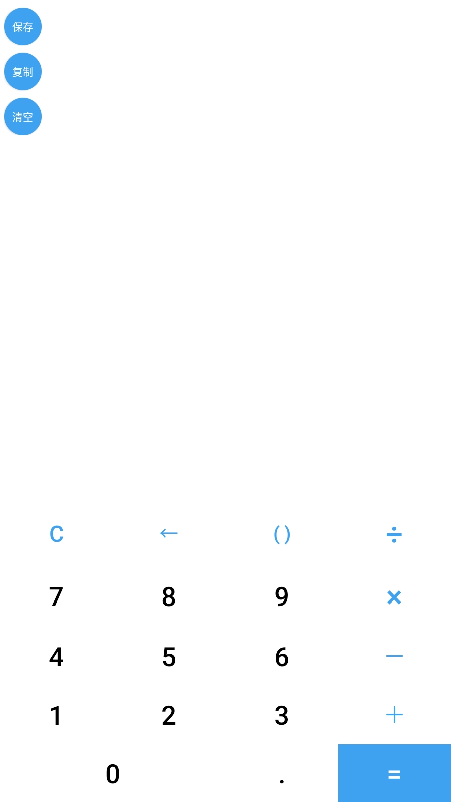 快猴个税计算器app最新版(1)