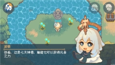 像素原神最新版图1