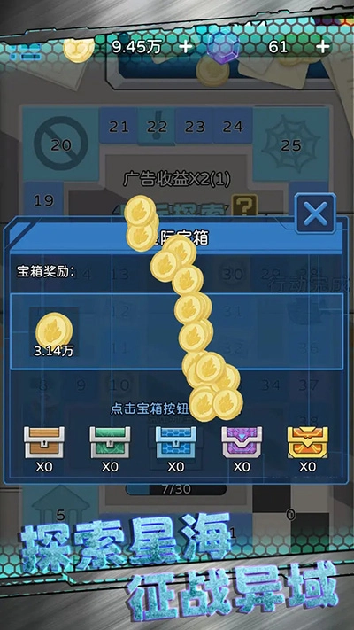 星际探险队测试版图2