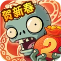 植物大战僵尸2