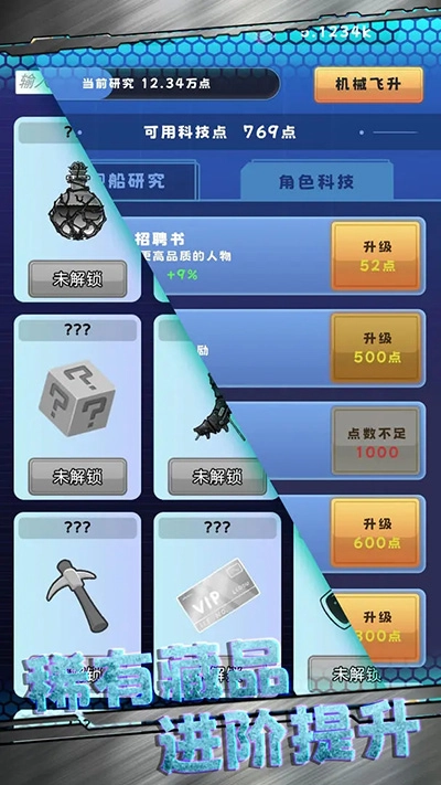 星际探险队测试版图1