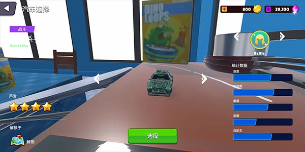 玩具骑士游戏图1