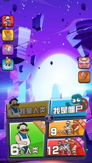 僵尸大作战游戏图1