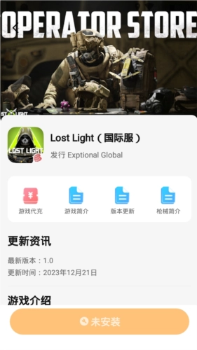 迅猛兔(1)