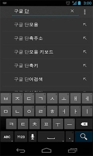韩语输入法图1