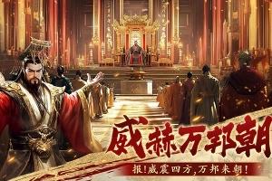 荣耀文明图2