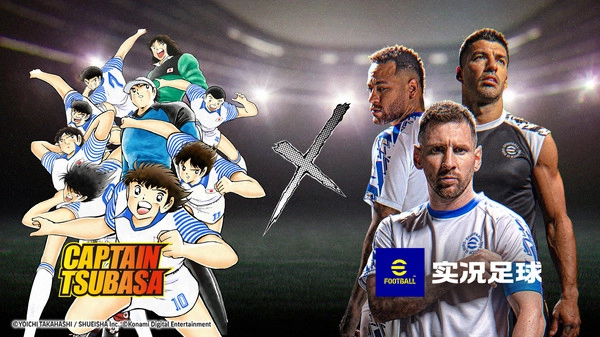 实况足球网易版(2)