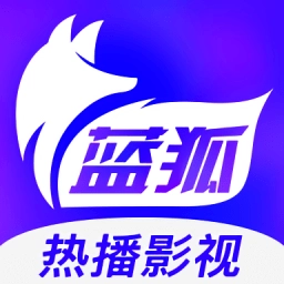 蓝狐视频5.2