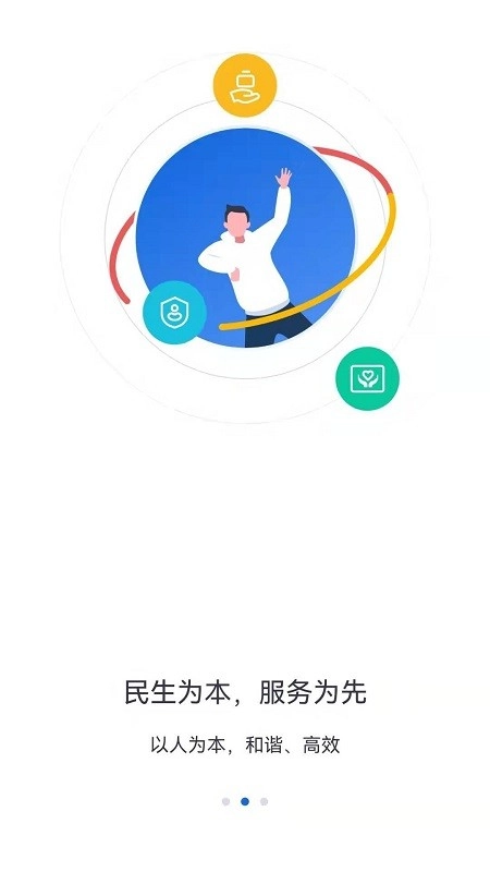 河北人社app养老认证(1)