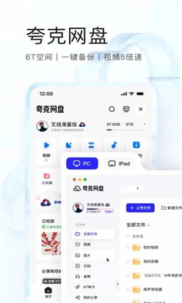 夸克浏览器app官方版图3